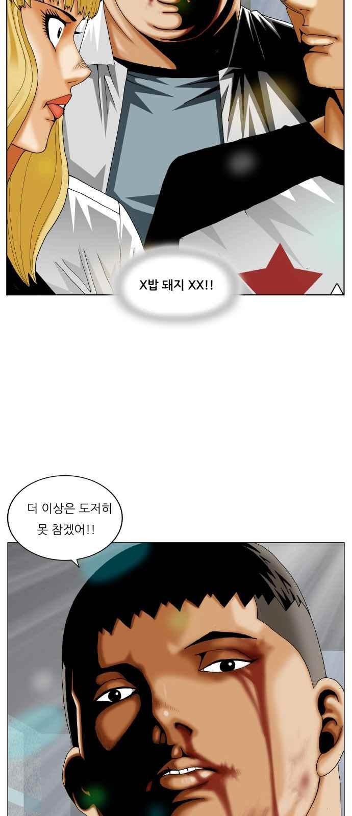 Ultimate Legend: Kang Hae Hyo Ch.291 p3
