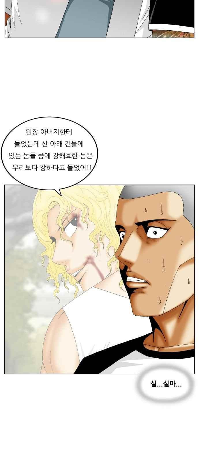 Ultimate Legend: Kang Hae Hyo Ch.291 p30