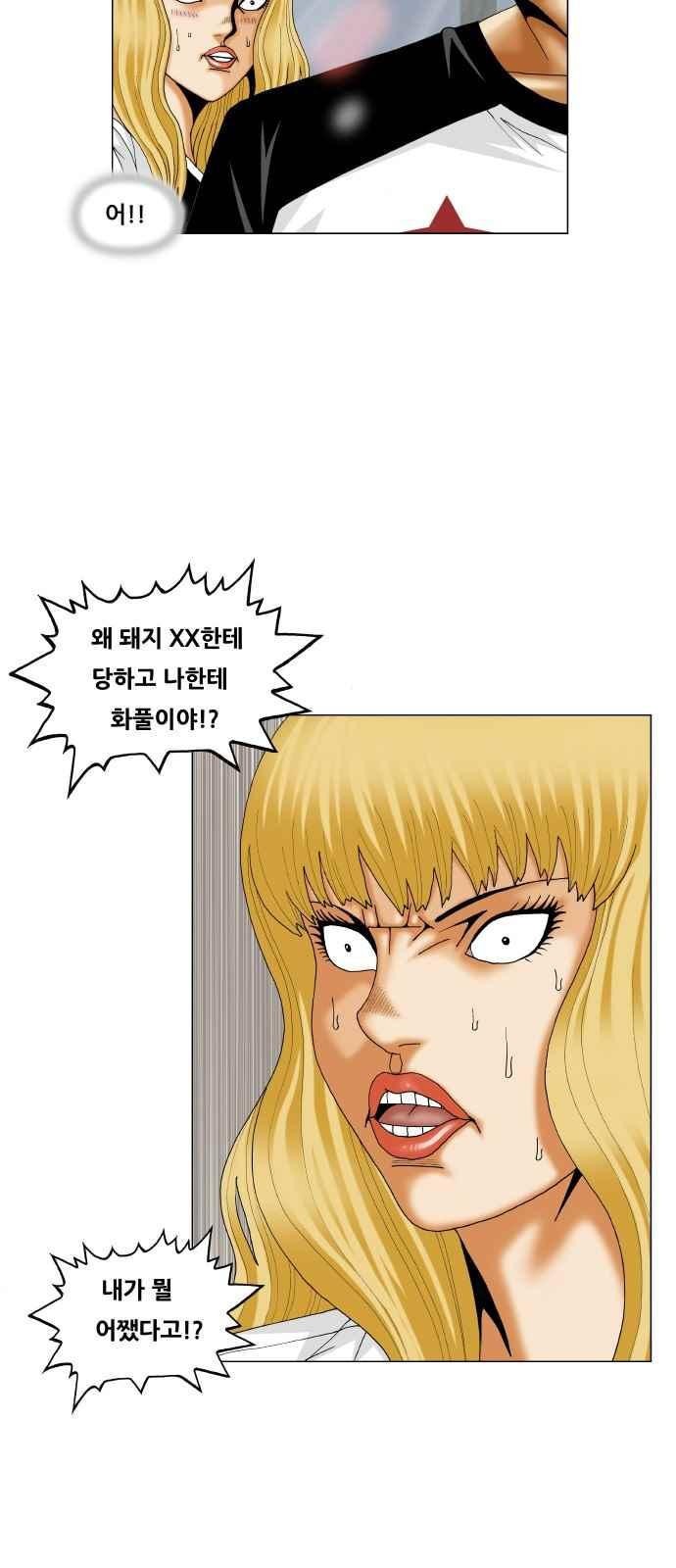 Ultimate Legend: Kang Hae Hyo Ch.291 p34