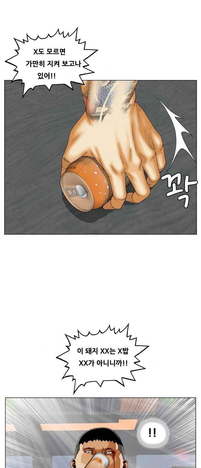 Ultimate Legend: Kang Hae Hyo Ch.291 p35