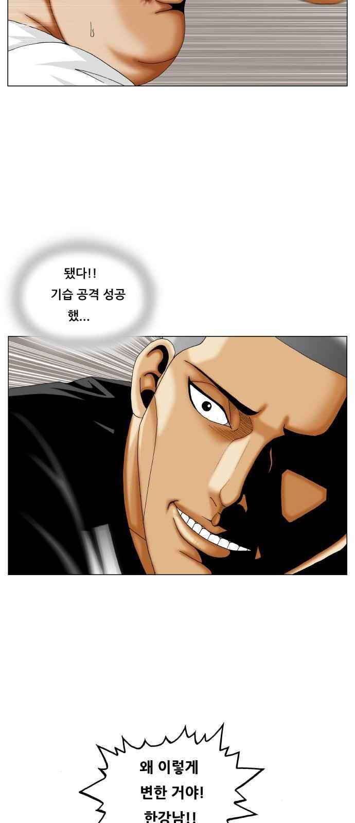 Ultimate Legend: Kang Hae Hyo Ch.291 p39