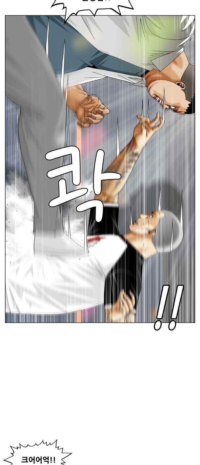 Ultimate Legend: Kang Hae Hyo Ch.291 p40