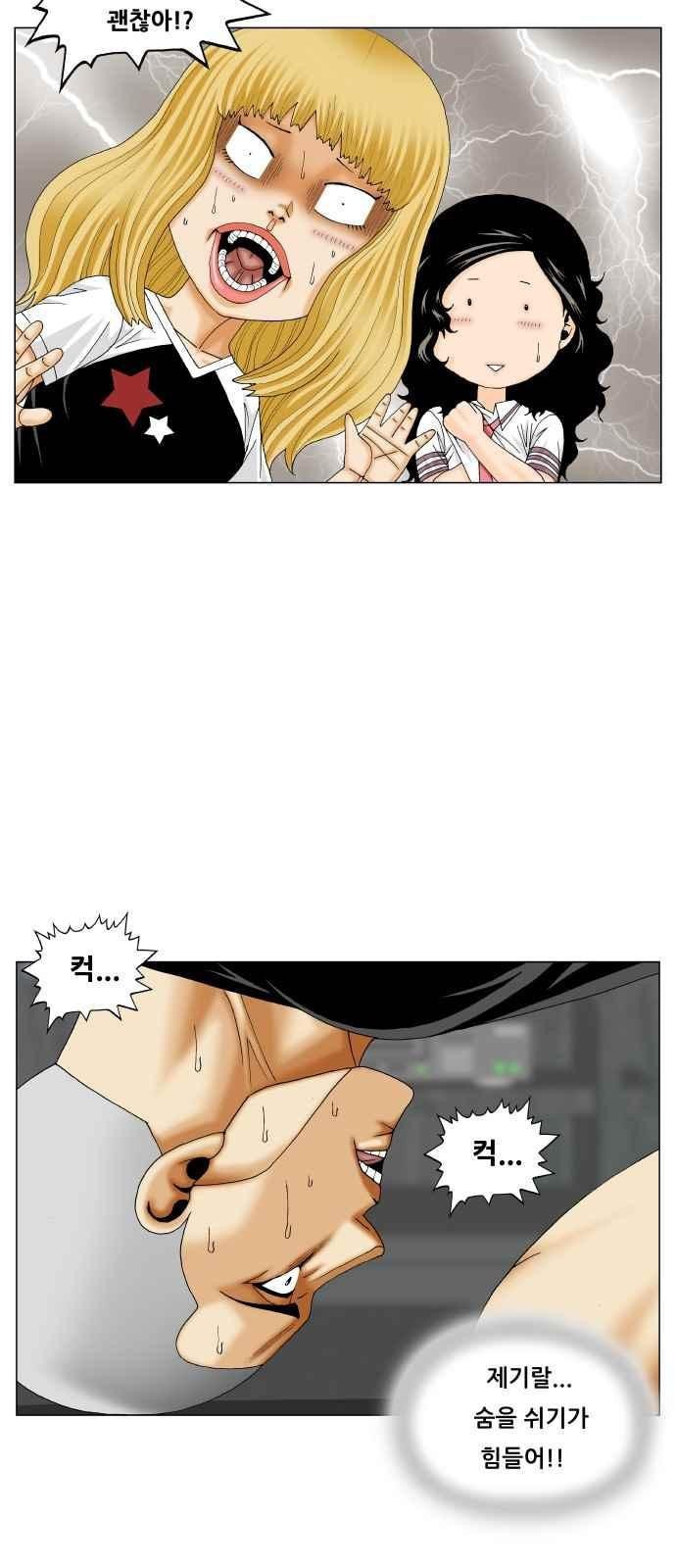 Ultimate Legend: Kang Hae Hyo Ch.291 p43
