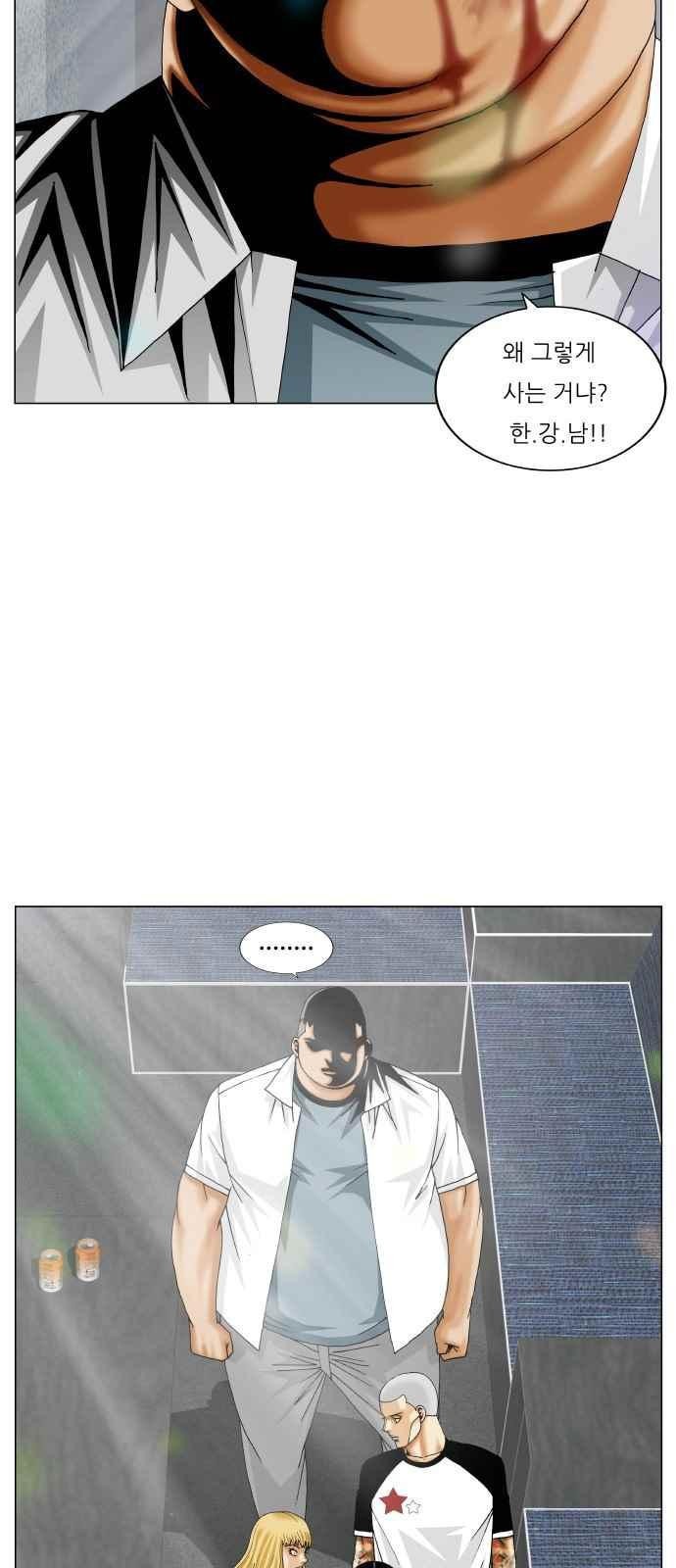 Ultimate Legend: Kang Hae Hyo Ch.291 p52
