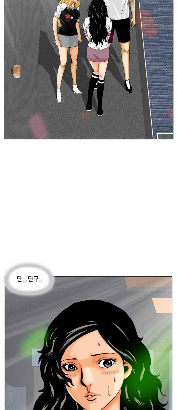 Ultimate Legend: Kang Hae Hyo Ch.291 p53