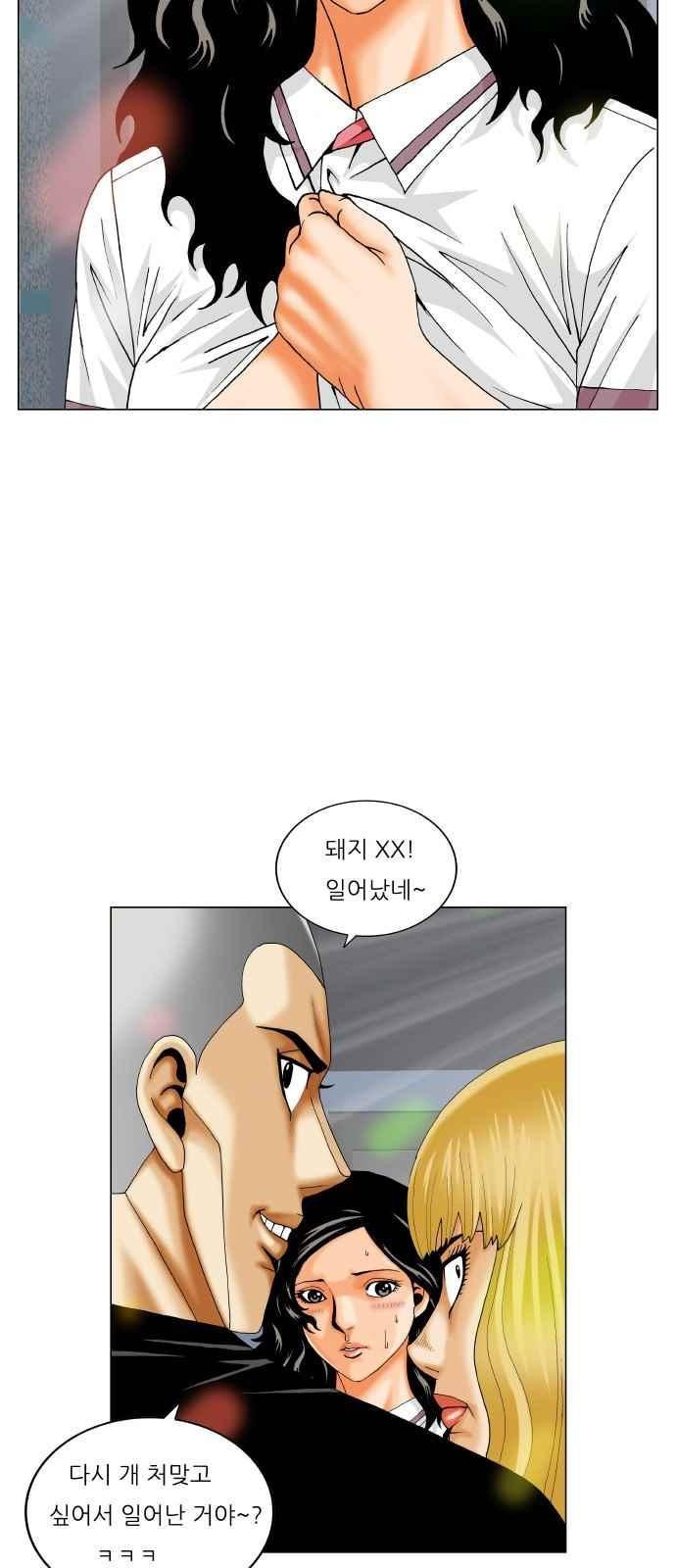 Ultimate Legend: Kang Hae Hyo Ch.291 p54