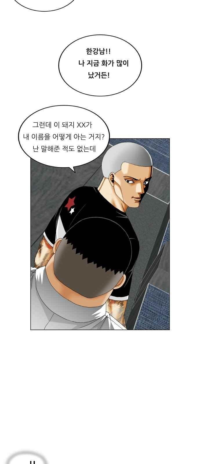 Ultimate Legend: Kang Hae Hyo Ch.291 p55