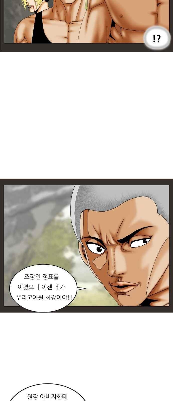 Ultimate Legend: Kang Hae Hyo Ch.291 p57