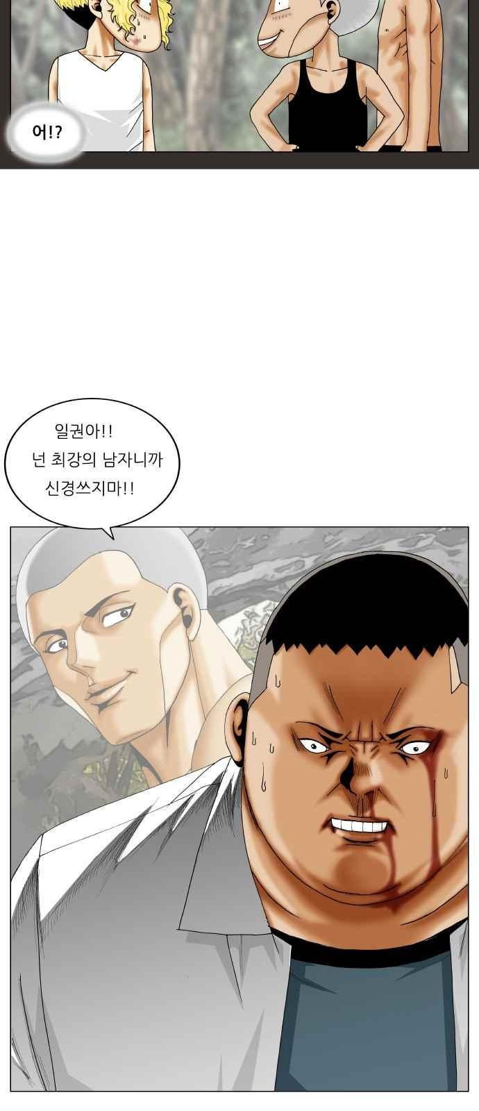 Ultimate Legend: Kang Hae Hyo Ch.291 p59
