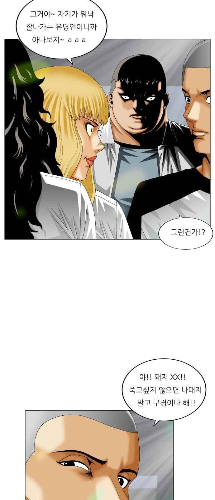 Ultimate Legend: Kang Hae Hyo Ch.291 p61