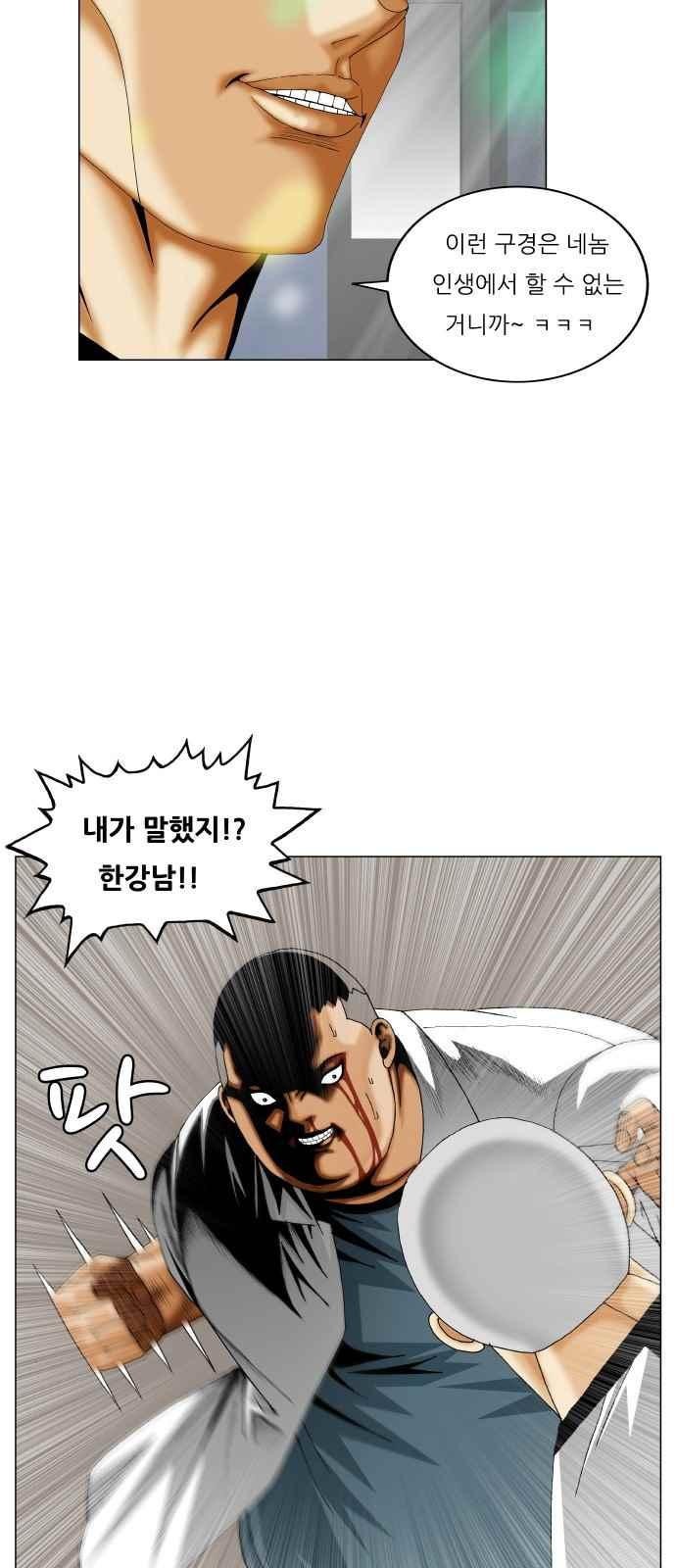 Ultimate Legend: Kang Hae Hyo Ch.291 p62