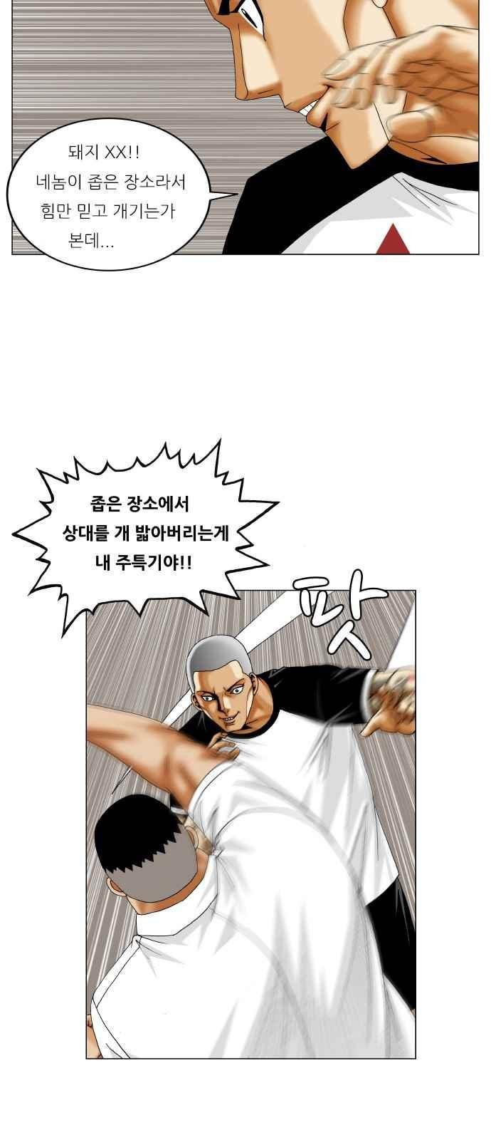 Ultimate Legend: Kang Hae Hyo Ch.291 p65