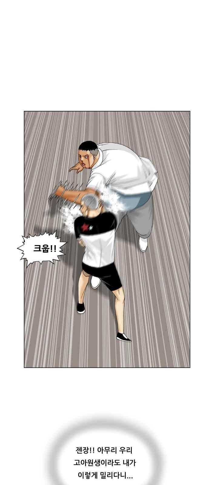 Ultimate Legend: Kang Hae Hyo Ch.291 p71