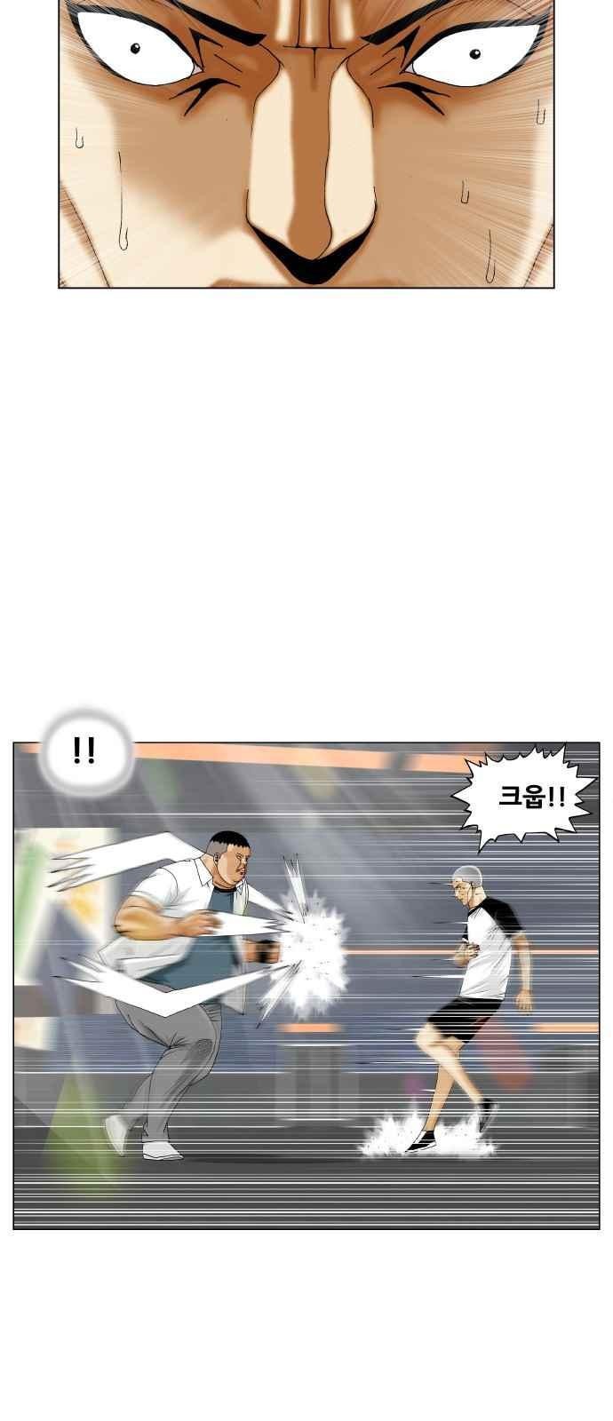 Ultimate Legend: Kang Hae Hyo Ch.291 p75