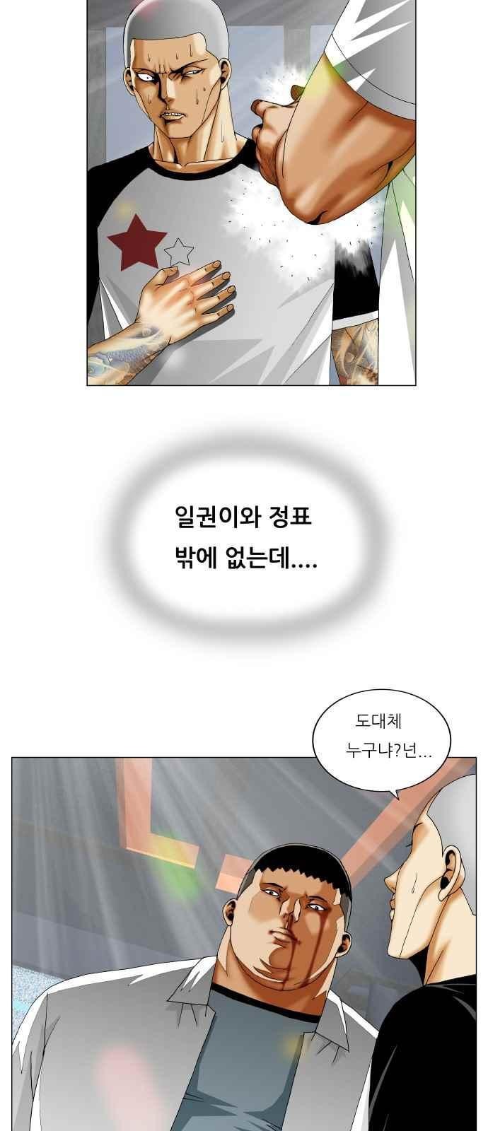 Ultimate Legend: Kang Hae Hyo Ch.291 p77