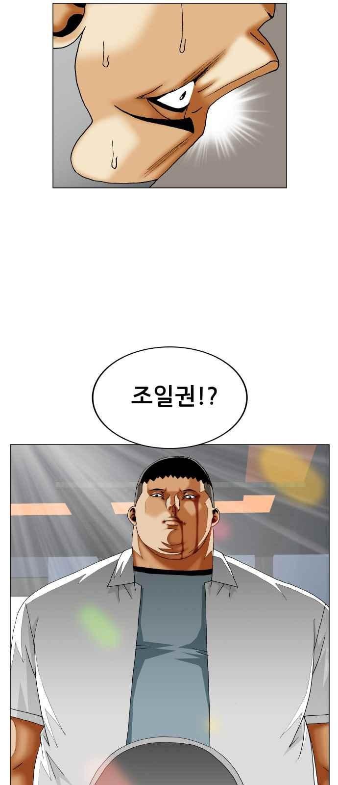 Ultimate Legend: Kang Hae Hyo Ch.291 p93