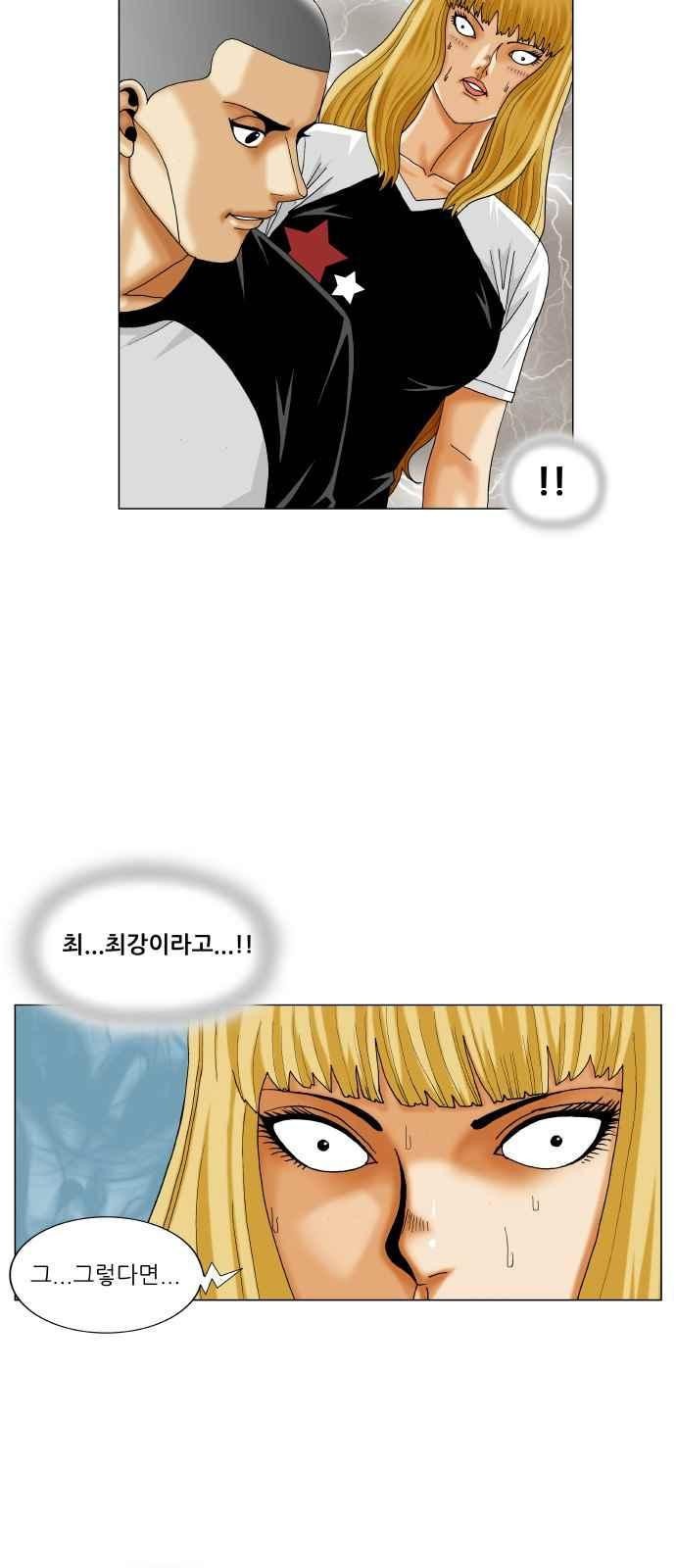 Ultimate Legend: Kang Hae Hyo Ch.292 p11