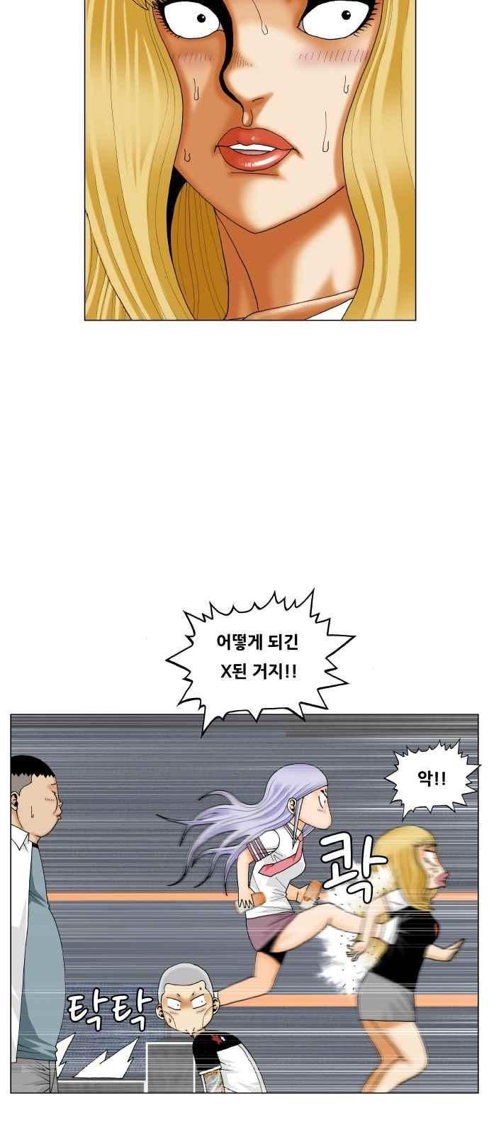 Ultimate Legend: Kang Hae Hyo Ch.292 p13
