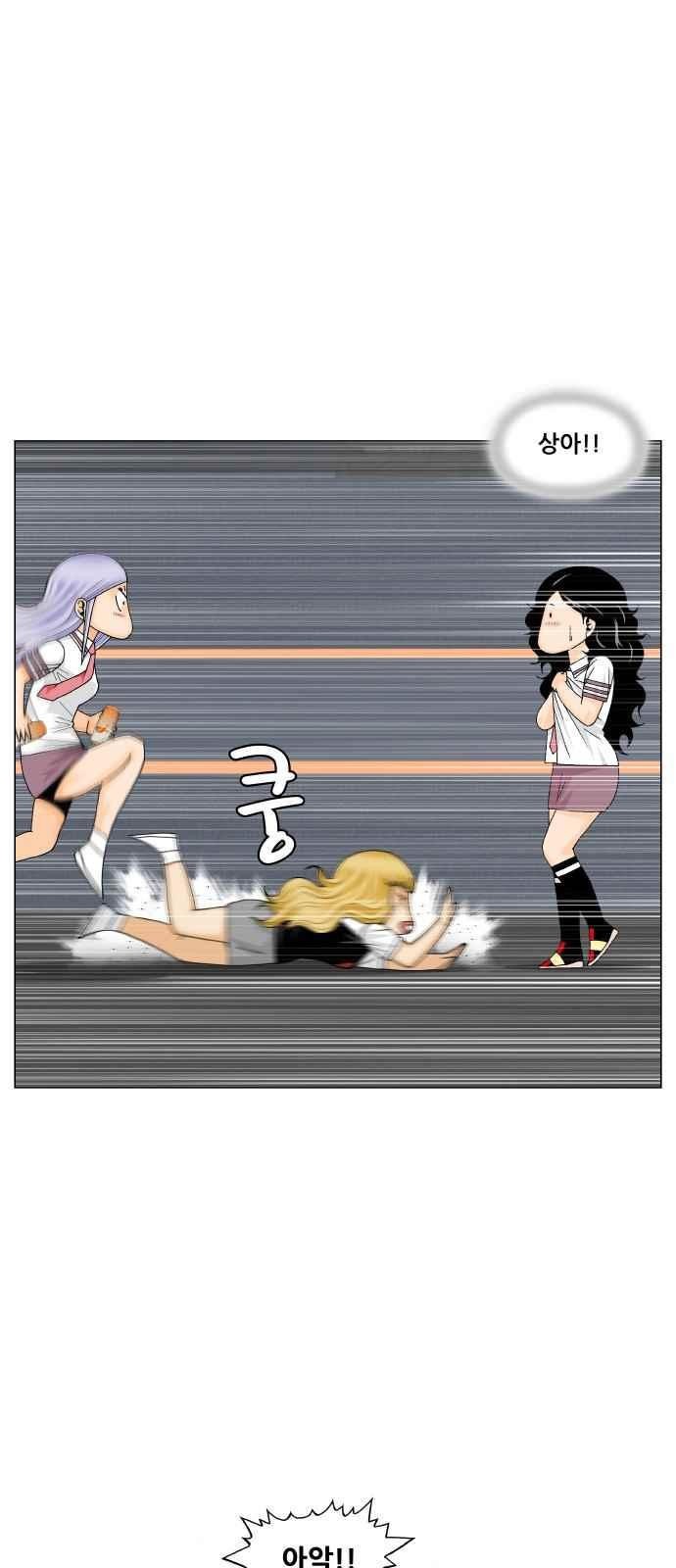Ultimate Legend: Kang Hae Hyo Ch.292 p14