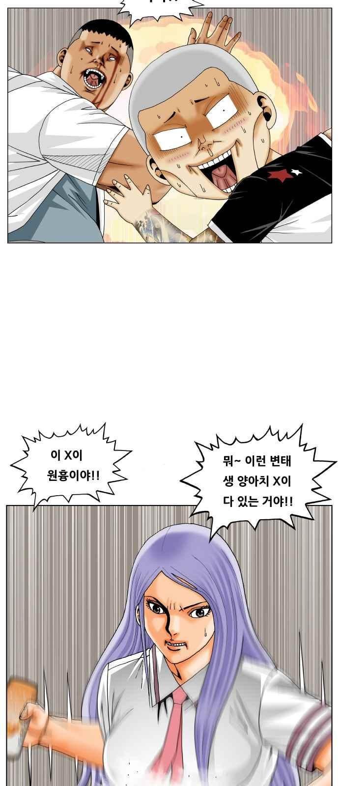 Ultimate Legend: Kang Hae Hyo Ch.292 p15