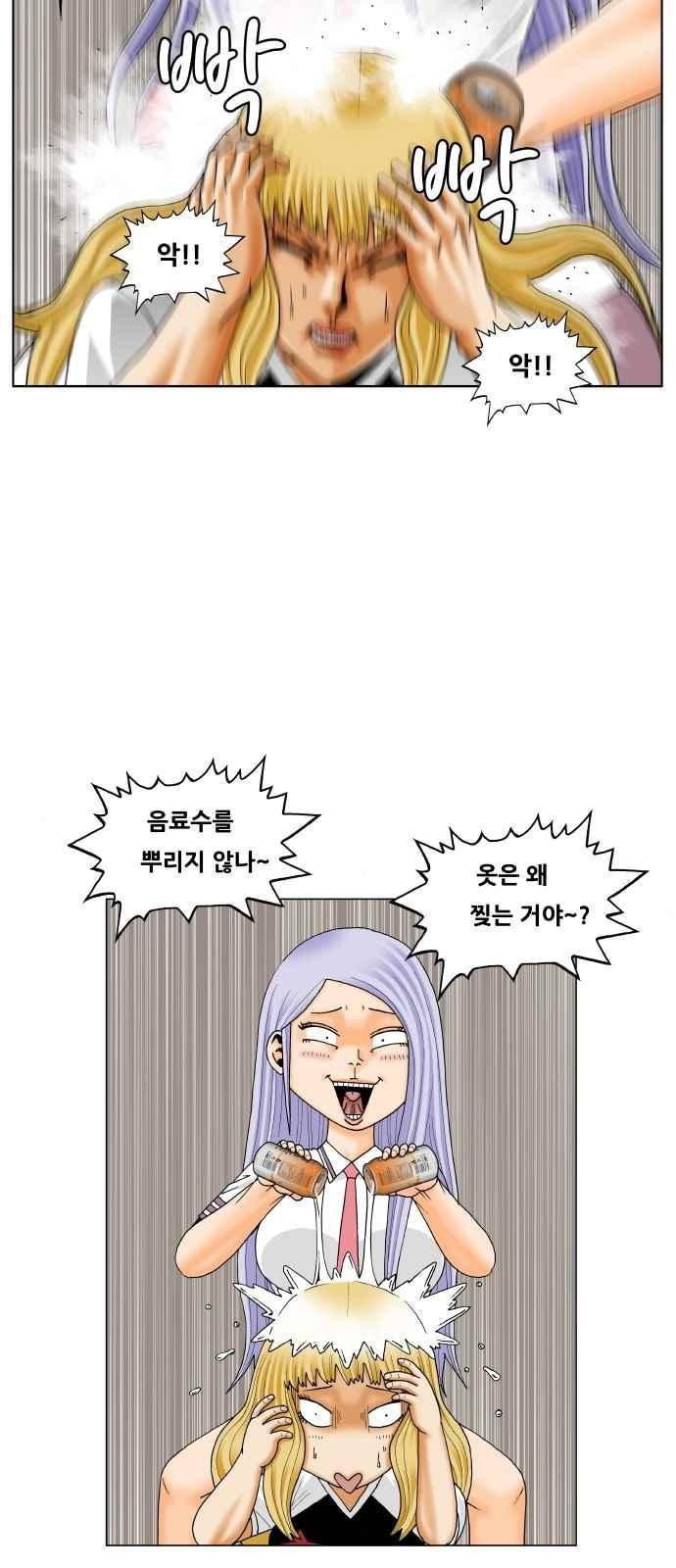 Ultimate Legend: Kang Hae Hyo Ch.292 p16