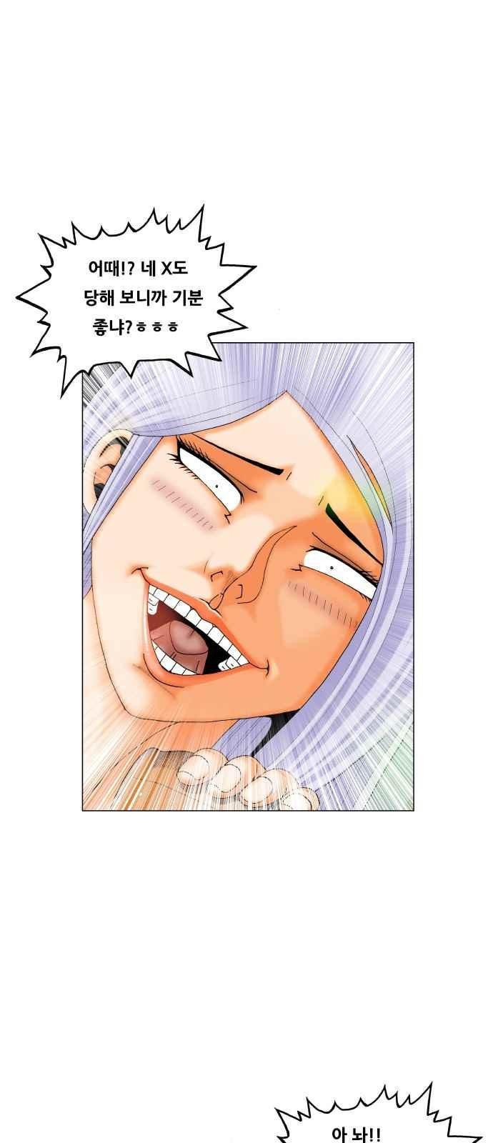 Ultimate Legend: Kang Hae Hyo Ch.292 p17