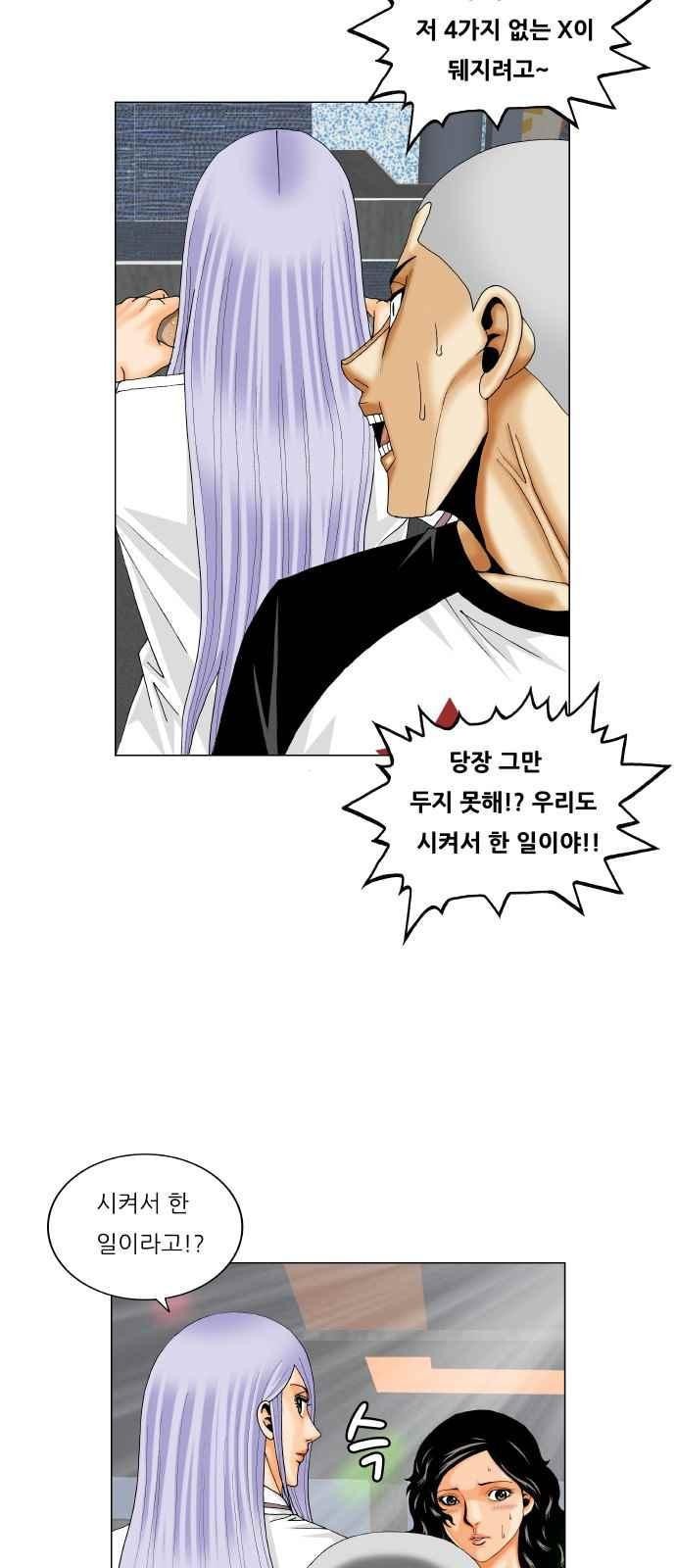 Ultimate Legend: Kang Hae Hyo Ch.292 p18