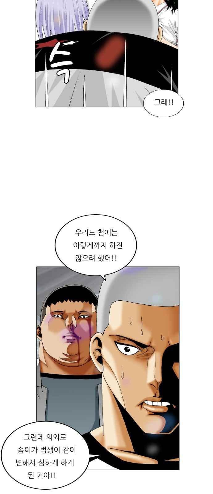 Ultimate Legend: Kang Hae Hyo Ch.292 p19