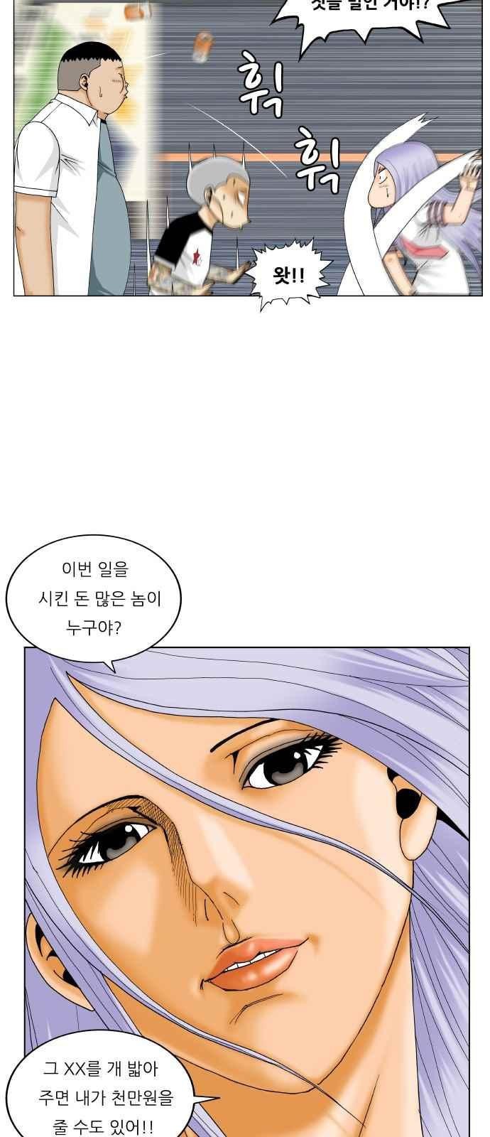 Ultimate Legend: Kang Hae Hyo Ch.292 p21