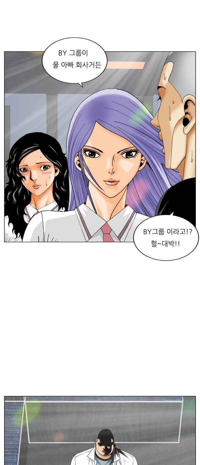 Ultimate Legend: Kang Hae Hyo Ch.292 p23