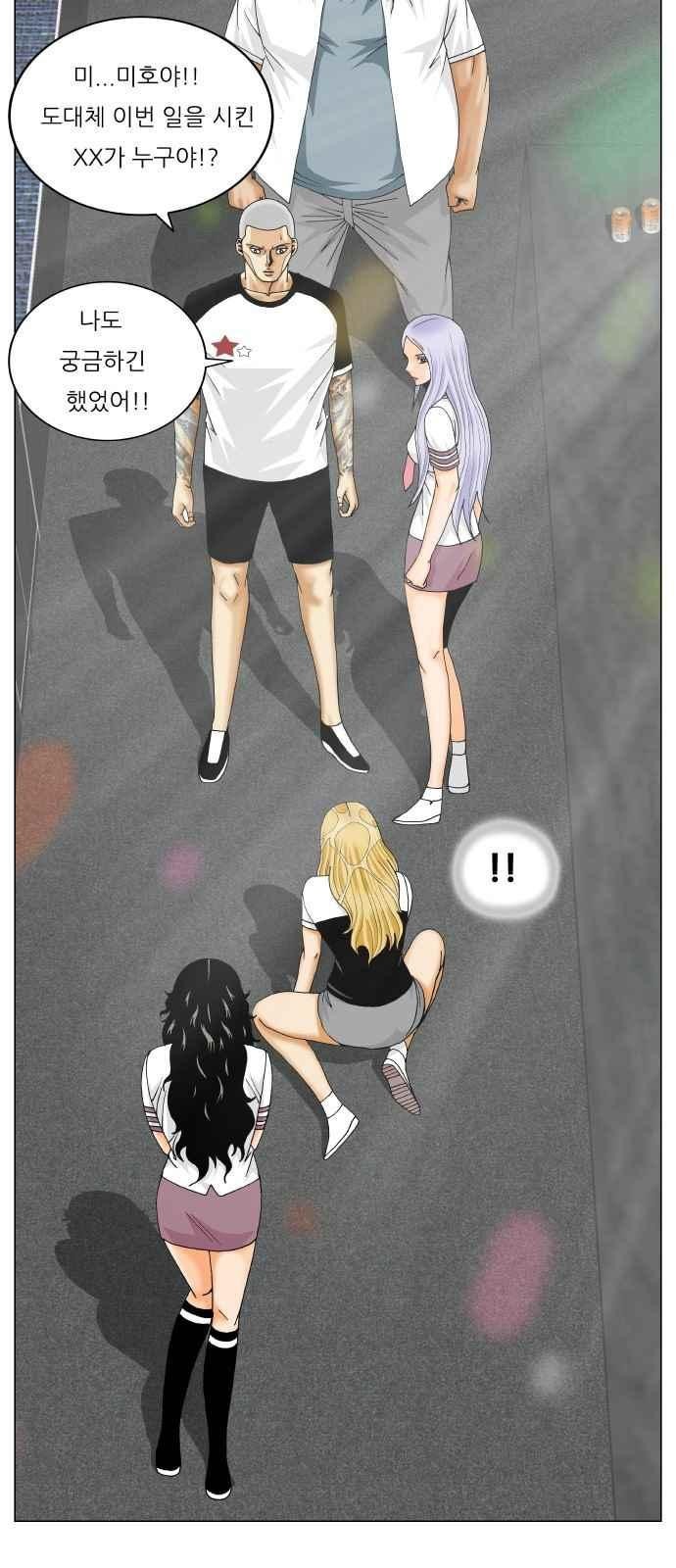 Ultimate Legend: Kang Hae Hyo Ch.292 p24