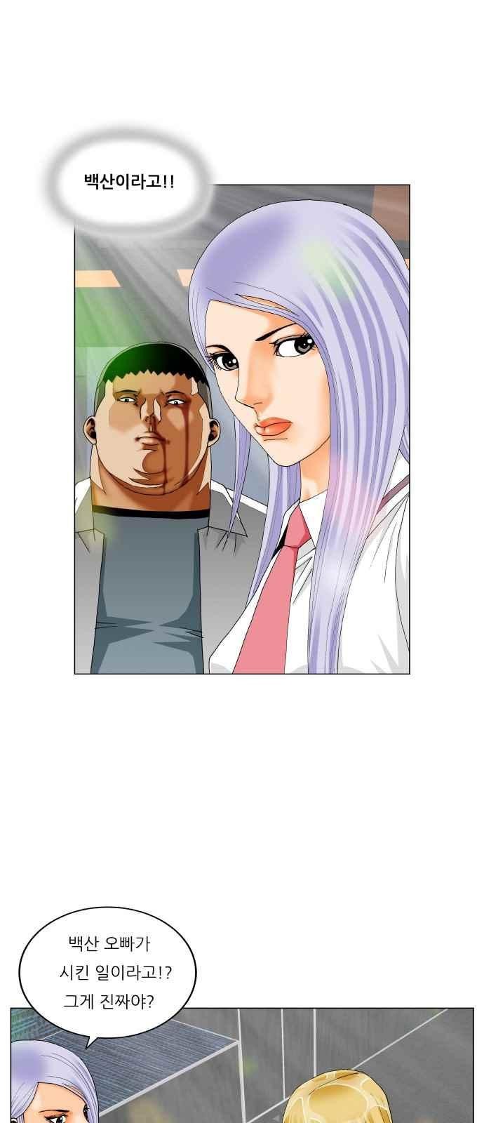 Ultimate Legend: Kang Hae Hyo Ch.292 p26