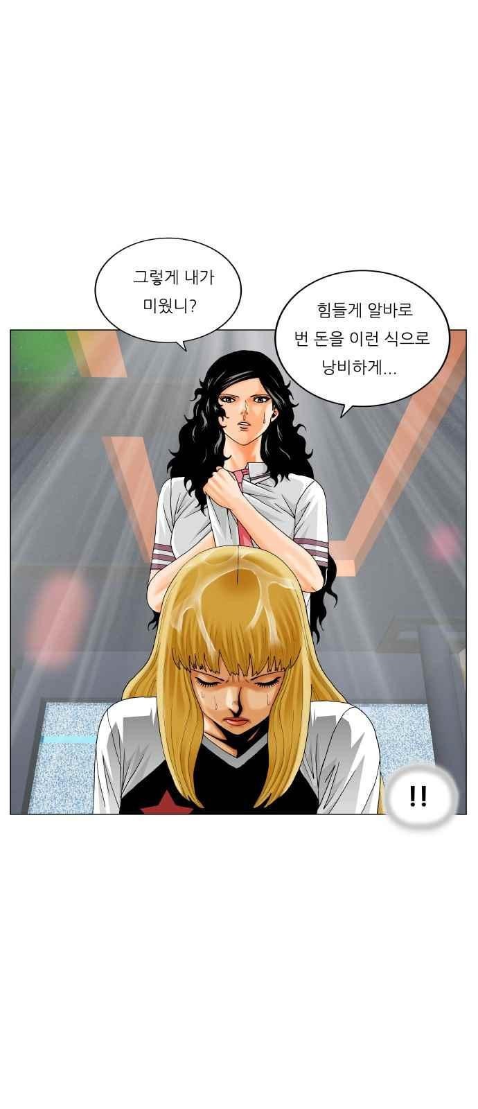 Ultimate Legend: Kang Hae Hyo Ch.292 p29