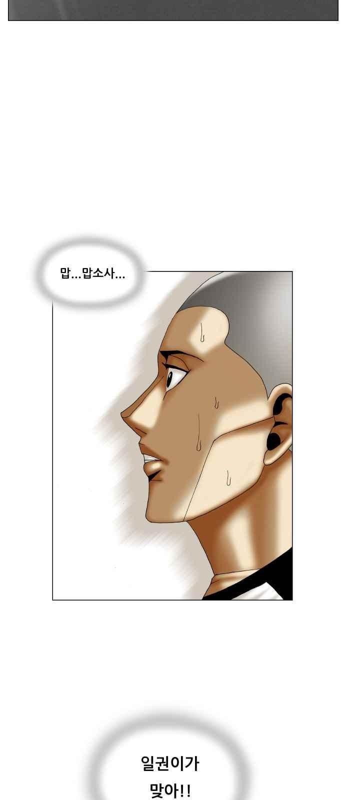 Ultimate Legend: Kang Hae Hyo Ch.292 p3