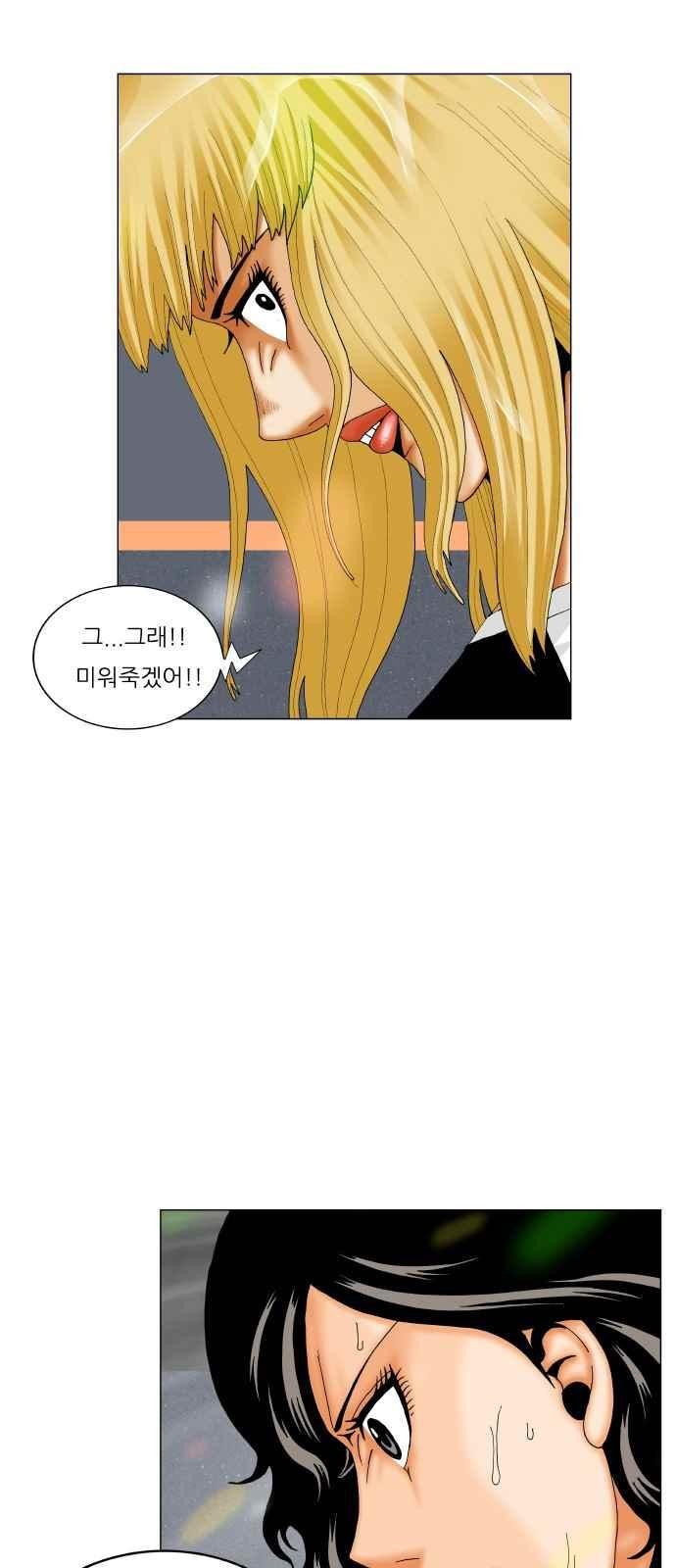 Ultimate Legend: Kang Hae Hyo Ch.292 p30