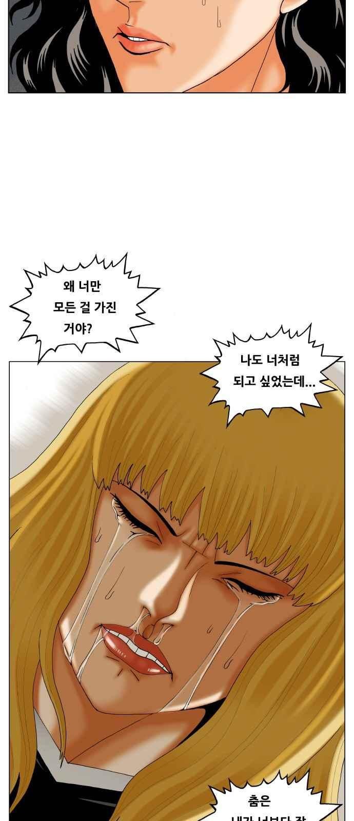 Ultimate Legend: Kang Hae Hyo Ch.292 p33