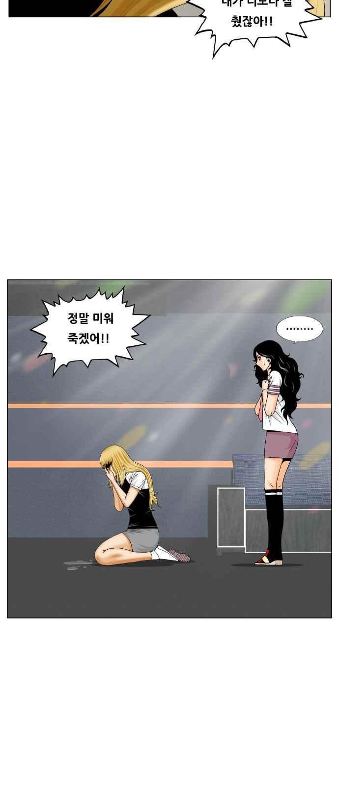 Ultimate Legend: Kang Hae Hyo Ch.292 p34