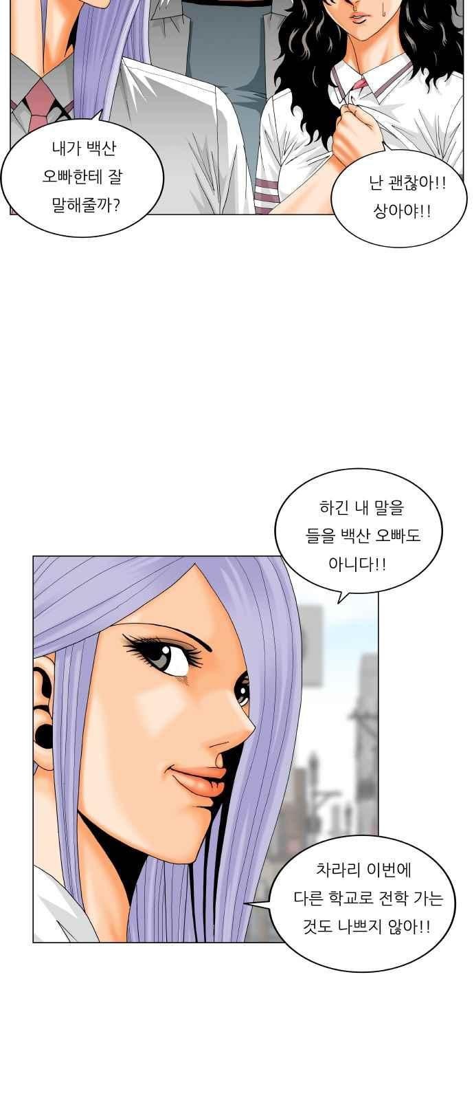 Ultimate Legend: Kang Hae Hyo Ch.292 p38