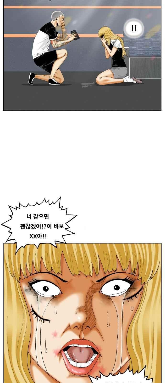 Ultimate Legend: Kang Hae Hyo Ch.292 p40