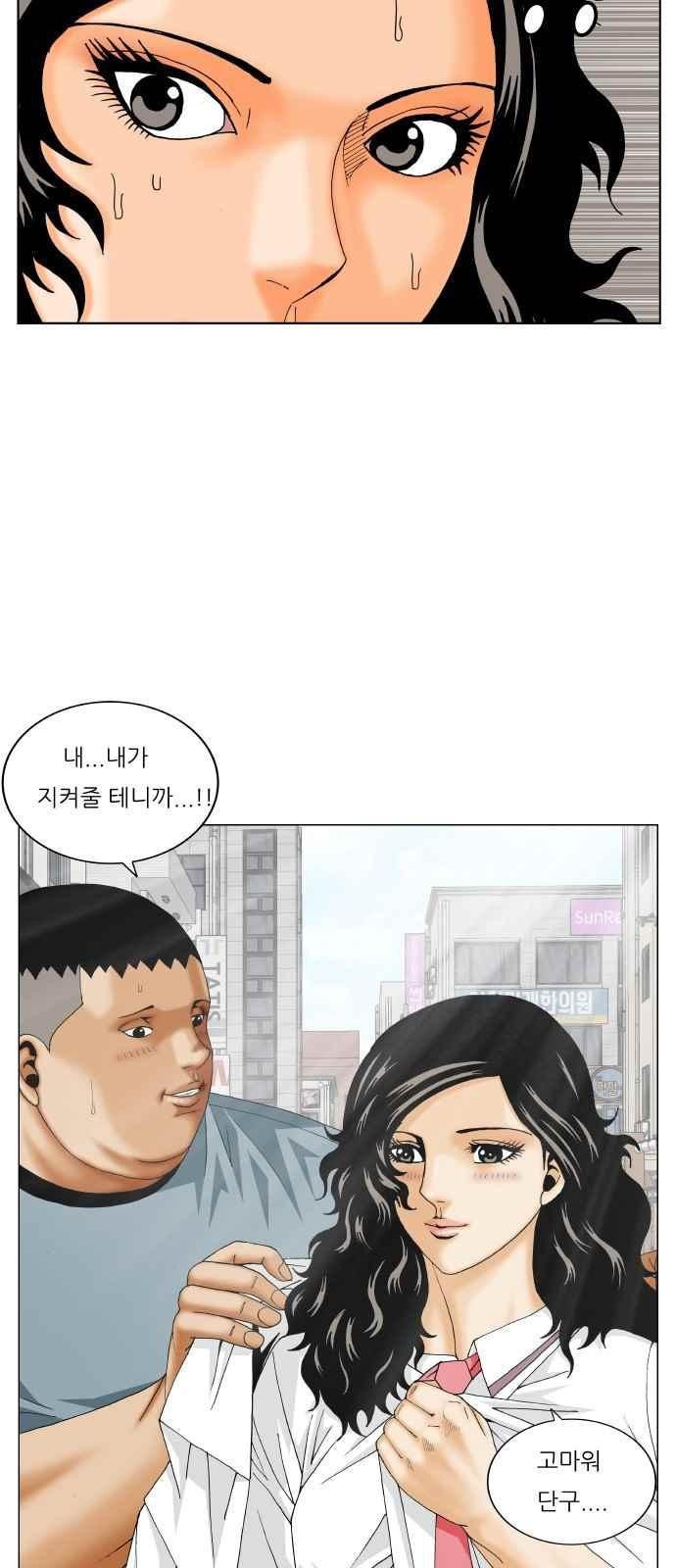 Ultimate Legend: Kang Hae Hyo Ch.292 p42