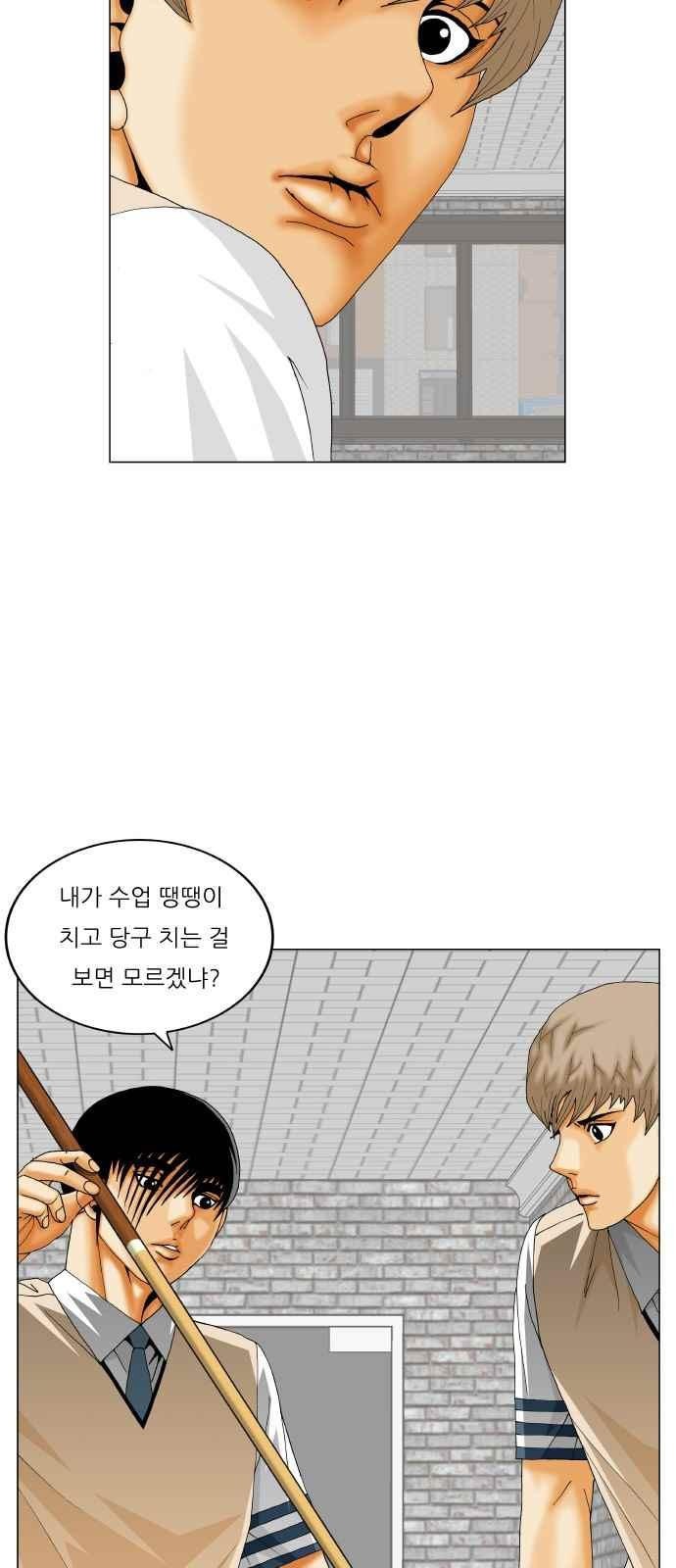 Ultimate Legend: Kang Hae Hyo Ch.292 p49