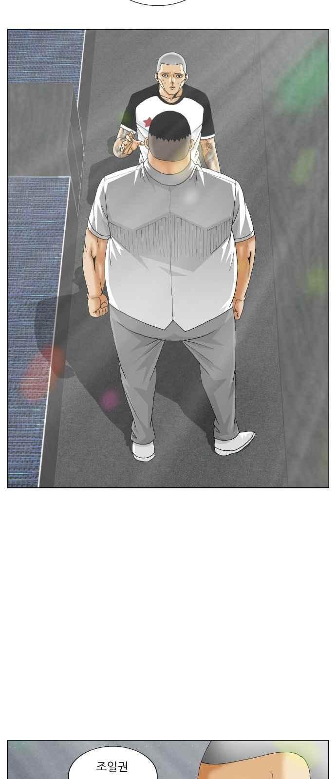 Ultimate Legend: Kang Hae Hyo Ch.292 p5