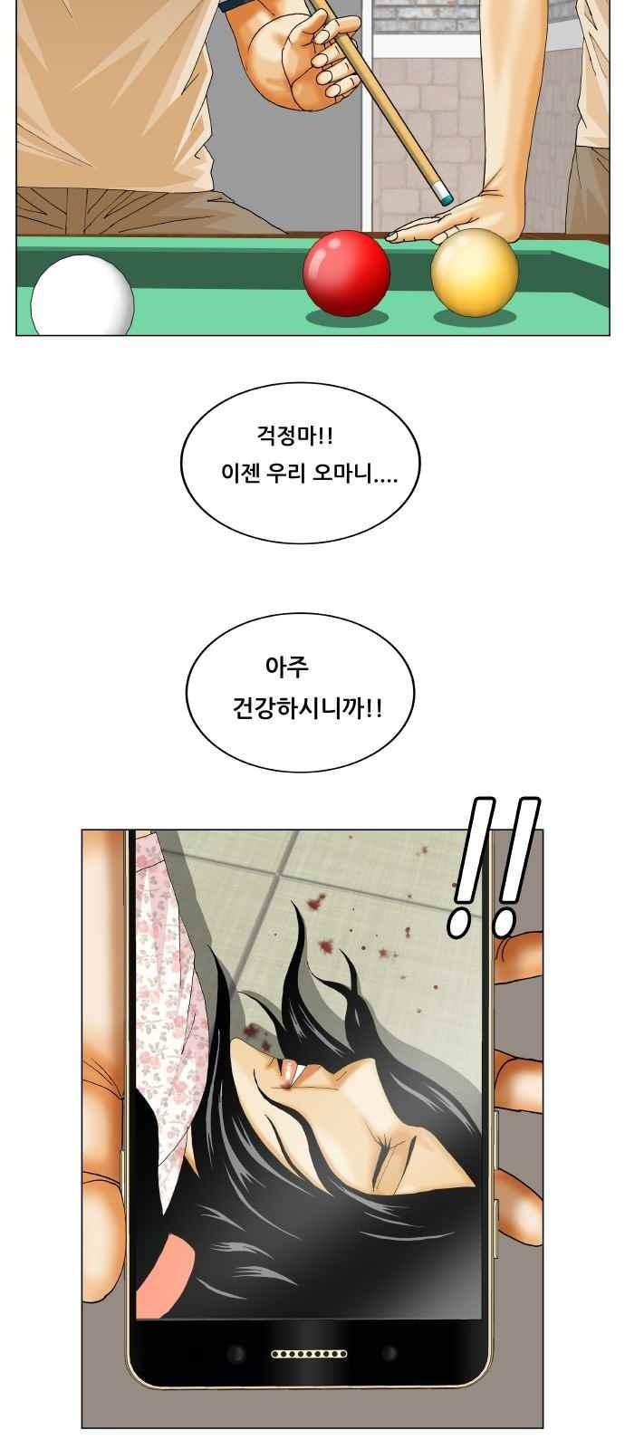 Ultimate Legend: Kang Hae Hyo Ch.292 p50