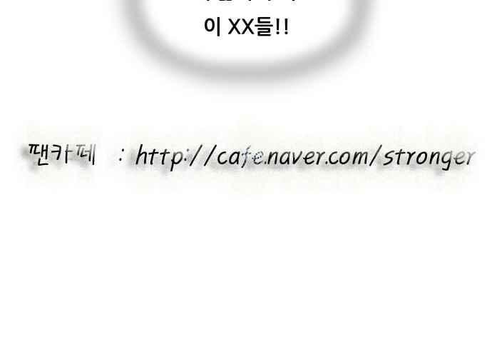 Ultimate Legend: Kang Hae Hyo Ch.292 p52