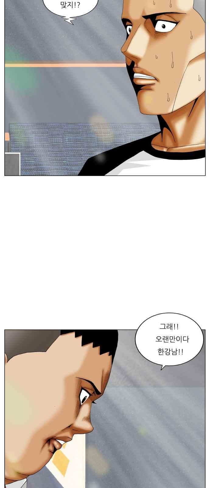 Ultimate Legend: Kang Hae Hyo Ch.292 p6