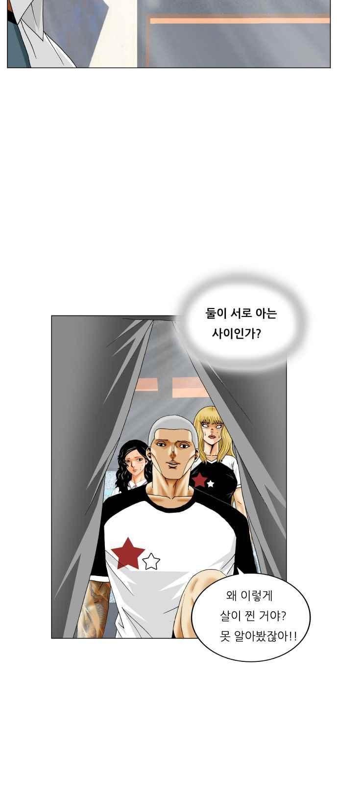 Ultimate Legend: Kang Hae Hyo Ch.292 p7