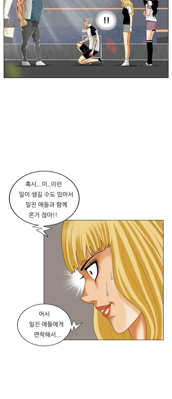 Ultimate Legend: Kang Hae Hyo Ch.292 p9