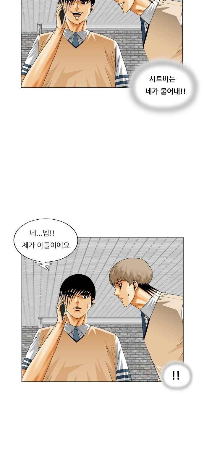 Ultimate Legend: Kang Hae Hyo Ch.293 p12