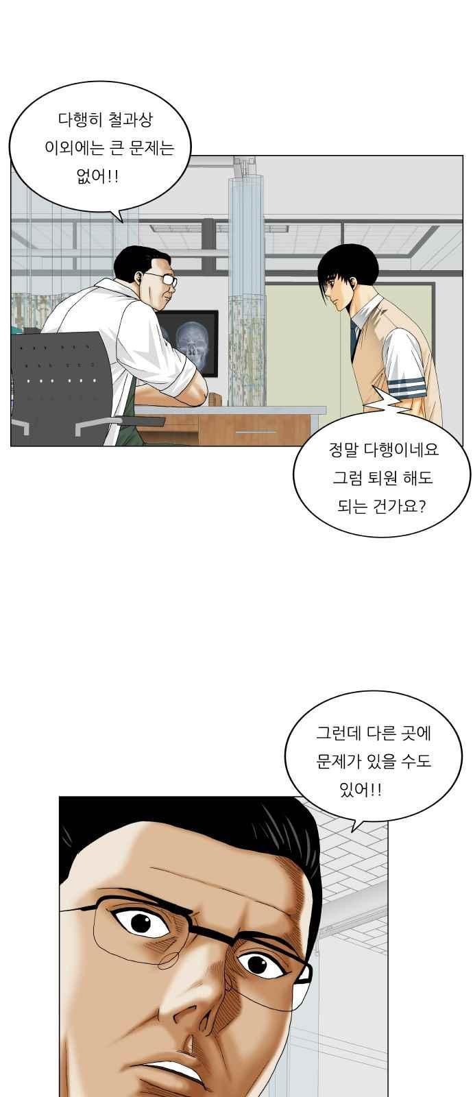 Ultimate Legend: Kang Hae Hyo Ch.293 p17