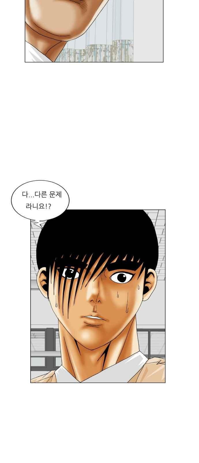 Ultimate Legend: Kang Hae Hyo Ch.293 p18
